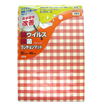 楽天市場 明和グラビア 抗ウイルス 抗菌ランチョンマット Vi チェック レッドre 価格比較 商品価格ナビ 楽天市場 明和グラビア 抗ウイルス 抗菌ランチョンマット Vi チェック レッドre 価格比較 商品価格ナビ